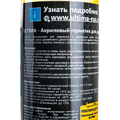 Герметик акриловый для дерева бук Ultima, 300 гр Герметик акриловый для дерева бук Ultima, 300 гр