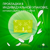  Гигиенические прокладки NATURELLA UltraCamomile Maxi Duo 16шт 