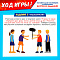  Набор для эстафеты "Ты - супергерой!"   9579192 