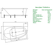  Ванна акриловая Дива 1700х900х630 левая без каркаса Aquatek 