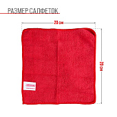 Набор салфеток из микрофибры 20х20 SKYWAY прямоугольники 4 шт Набор салфеток из микрофибры 20х20 SKYWAY прямоугольники 4 шт