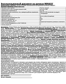Фонарь LED налобный/Ultraflash 909LED7 Фонарь LED налобный/Ultraflash 909LED7