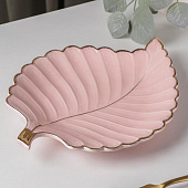  Блюдо керамическое сервировочное «Рапсодия. Лист», цвет розовый 6951361 