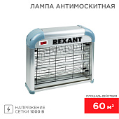 Светильник антимоскитный S=60м2 2х6Вт/220В /REXANT Светильник антимоскитный S=60м2 2х6Вт/220В /REXANT
