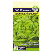 Зелень Салат Берлинский желтый СА Зелень Салат Берлинский желтый СА