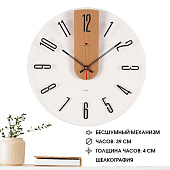 Часы настенные интерьерные Стиль со вставкой бесшумные d-39 см 9315207 