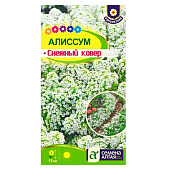  Алиссум Снежный Ковер СА 0,05 гр. 