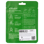 Маска тканевая для лица Kormesic с авокадо, 25мл 11005422