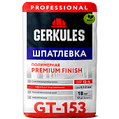  Шпатлевка полимерная PREMIUM FINISH GT-153 PRO (18кг) /Геркулес 