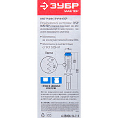 Метчик  М14 x 2 (4-28004-14-2.0)/ЗУБР