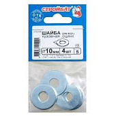 Шайба оцинк.кузовная DIN 9021 10 мм(4шт) Шайба оцинк.кузовная DIN 9021 10 мм(4шт)