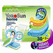 Таблетки для посудомоечной машины YokoSun 30шт. 5018 Таблетки для посудомоечной машины YokoSun 30шт. 5018