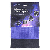 Набор салфеток You'll love CLEAN SPACE из микроволокна 35х35см, 2шт 75521 Набор салфеток You'll love CLEAN SPACE из микроволокна 35х35см, 2шт 75521
