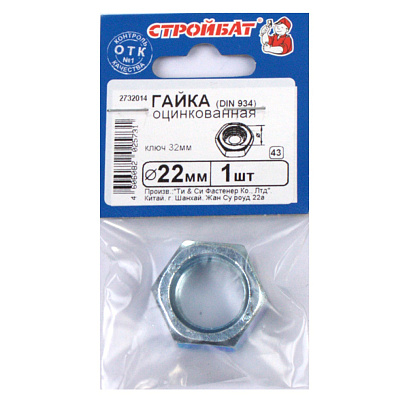  Гайка шестигранная DIN 934 М22, 1шт, цинк 