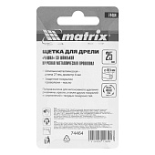 Щетка чашка д/дрели 25мм круч. метал. пров.Matrix