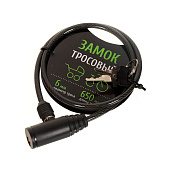  Замок тросовый 6х650 мм ключ 