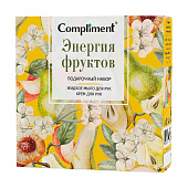  Подарочный набор Compliment Энергия фруктов №1141 жен. (мыло 320 + крем для рук 100) 