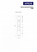  Замок врезной 1000/60 CR хром Апекс 