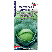 Капуста Агрессор F1 ЗС Р+