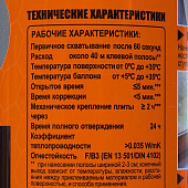TYTAN Professional пена-клей профессиональная 60 СЕКУНД GUN 750 мл