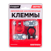 Клеммы АКБ алюминий (+/-) Европа SKYWAY СТАНДАРТ 014 зажим провода.2 шт Клеммы АКБ алюминий (+/-) Европа SKYWAY СТАНДАРТ 014 зажим провода.2 шт