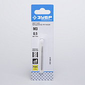 Метчик М3х0,5/ЗУБР "ПРОФИ" Метчик М3х0,5/ЗУБР "ПРОФИ"