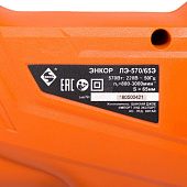 Лобзик ЛЭ-570/65Э Энкор Лобзик ЛЭ-570/65Э Энкор