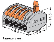 Клемма с рычажком  222-415 5-ти проводная без пасты  (5 шт)