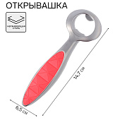 Открывашка Redline, красная 10530176
