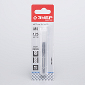 Метчик М8x1,25мм, ЗУБР Метчик М8x1,25мм, ЗУБР