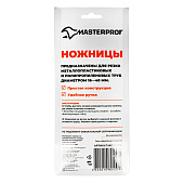 Ножницы для м/п труб 16-40мм P-JD-1
