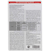 Бис-300 от сорняков 12мл Бис-300 от сорняков 12мл