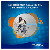  Тампоны TAMPAX Compak женские гигиенические с аппл. Super Plus Duo 16шт 