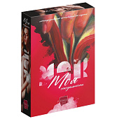 Метафорические Моя сексуальность, 9596200