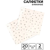  Салфетки бумажные "Звёздочки" 33х33 см, набор 20 шт, цвет серый   4309427 