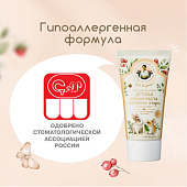 Зубная паста детская Рецепты бабушки Агафьи Для Внучат С кальцием Таёжные ягоды 0+, 50 мл Зубная паста детская Рецепты бабушки Агафьи Для Внучат С кальцием Таёжные ягоды 0+, 50 мл