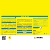 Гидроизоляция полимерная эластичная 822 серый 1,2кг / Vetonit Гидроизоляция полимерная эластичная 822 серый 1,2кг / Vetonit