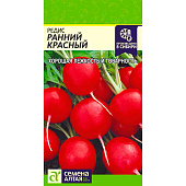 Редис Ранний Красный СА Редис Ранний Красный СА