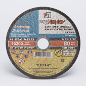 Круг отрезной по металлу 150х2.5x22 Луга Круг отрезной по металлу 150х2.5x22 Луга