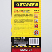 Лента шлифовальная бесконечная 75х457мм Р180(3шт)/STAYER Лента шлифовальная бесконечная 75х457мм Р180(3шт)/STAYER
