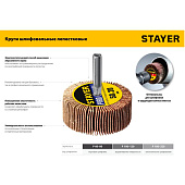 Круг шлифовальный лепестковый 50х20мм Р60 на шпильке STAYER Круг шлифовальный лепестковый 50х20мм Р60 на шпильке STAYER