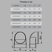  Соединительное колено 204х60 D160мм 90град Арт.823 