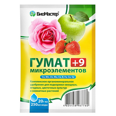 Гумат+9 микроэлементов 20 гр. БиоМастер Гумат+9 микроэлементов 20 гр. БиоМастер