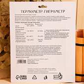 Термометр-гигрометр "Табличка", дерево   6996129