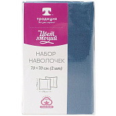 Наволочка "Цвет Эмоций" 70х70, поплин, 100% хлопок (Голубая сталь) Наволочка "Цвет Эмоций" 70х70, поплин, 100% хлопок (Голубая сталь)