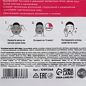  Маска тканевая для лица ULAB Niacinamide 10893368 