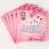  Салфетки бумажные 25?25 см «С днем рождения», набор 20 шт. 