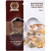 Формочки для печенья "Классика" 6 см, 4 шт, нержавеющая сталь MARMITON 48/24 Формочки для печенья "Классика" 6 см, 4 шт, нержавеющая сталь MARMITON 48/24