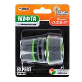  Муфта 1/2х3/4 соединительная Урожайная сотка Эксперт (YM5708Е) Р9271 