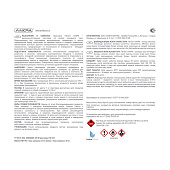 Грунт ГФ-021 Серый Лакра 20кг Грунт ГФ-021 Серый Лакра 20кг